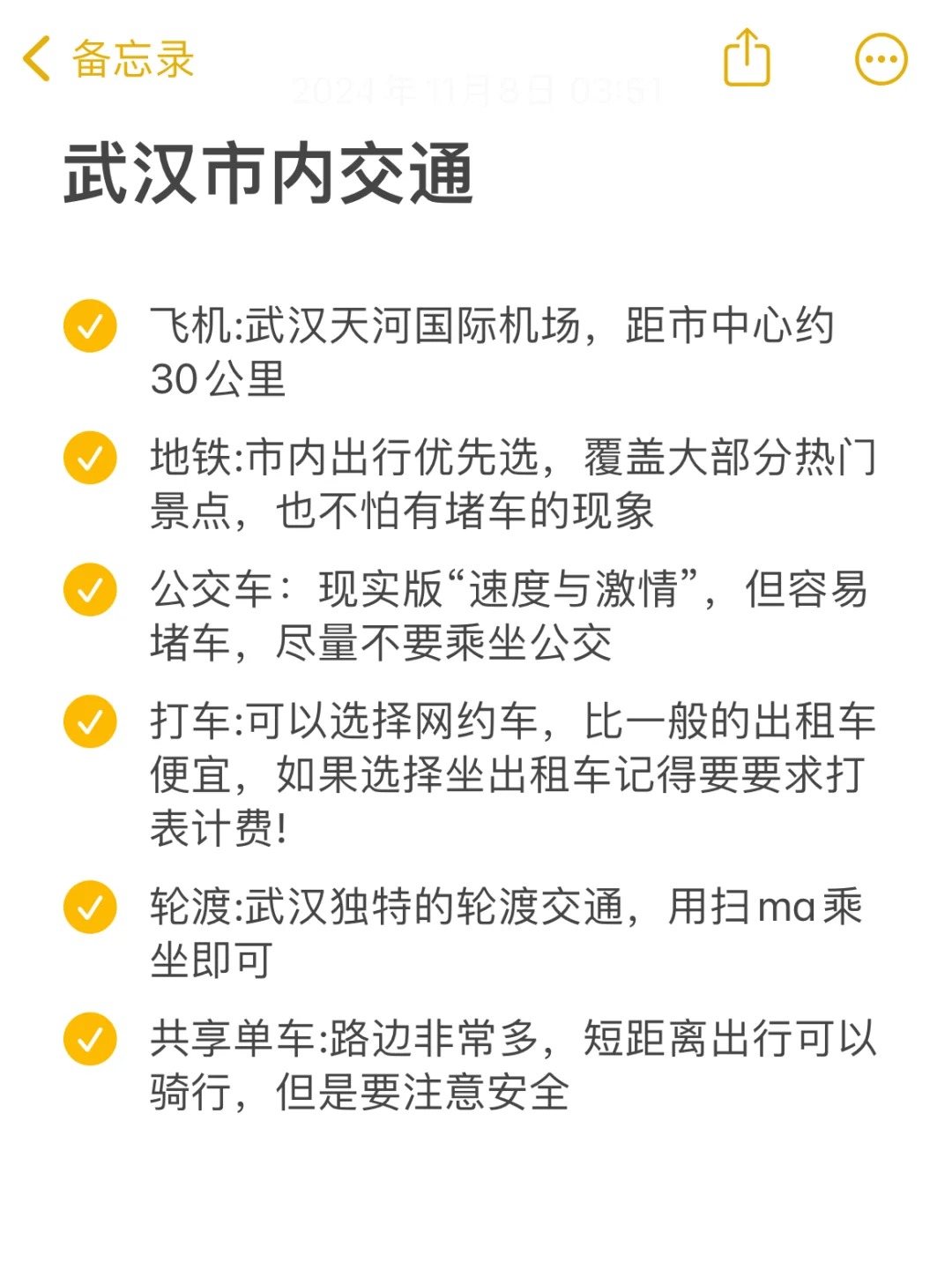 武汉中转怎么玩？超详细攻略来了